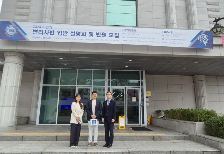 Partenaire université HangYang